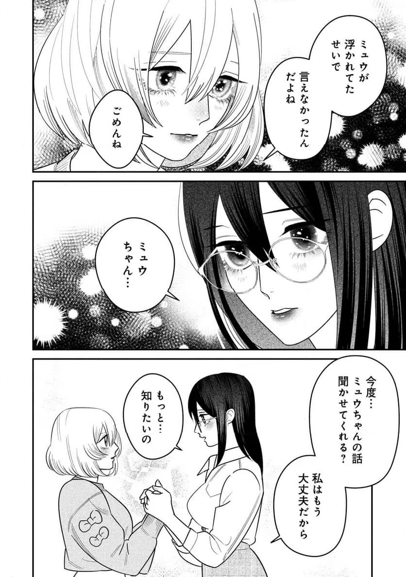 ページ 24 — 第17話