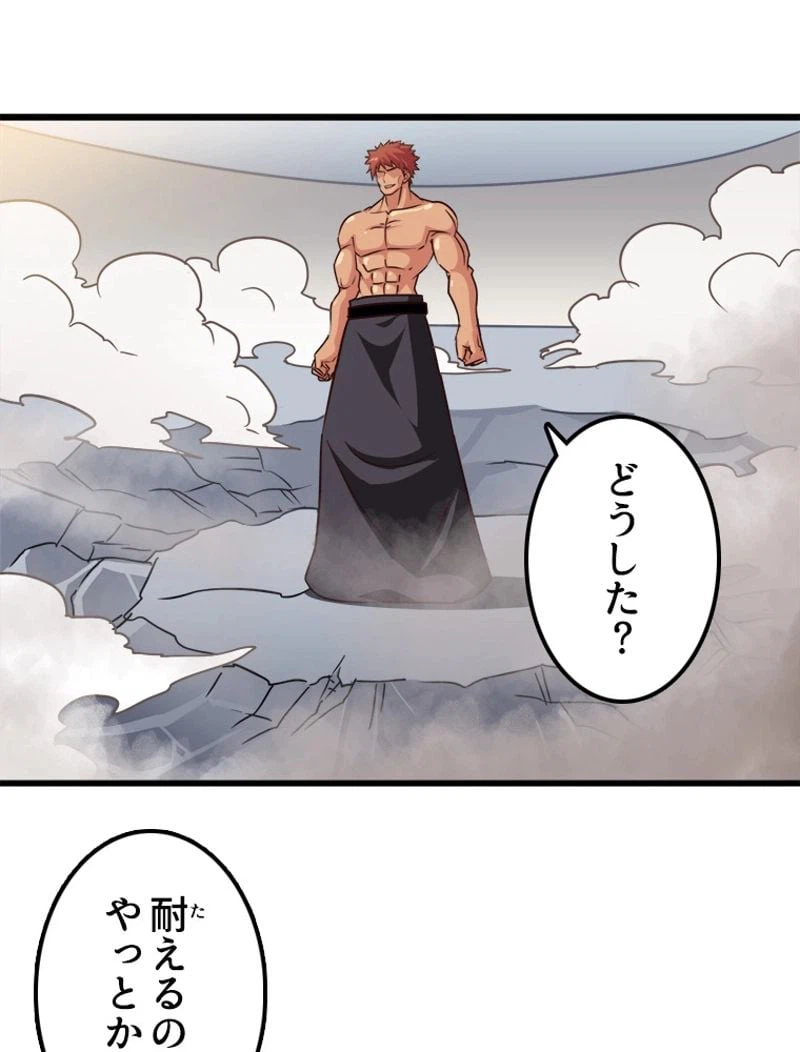 ページ 3 — 第124話