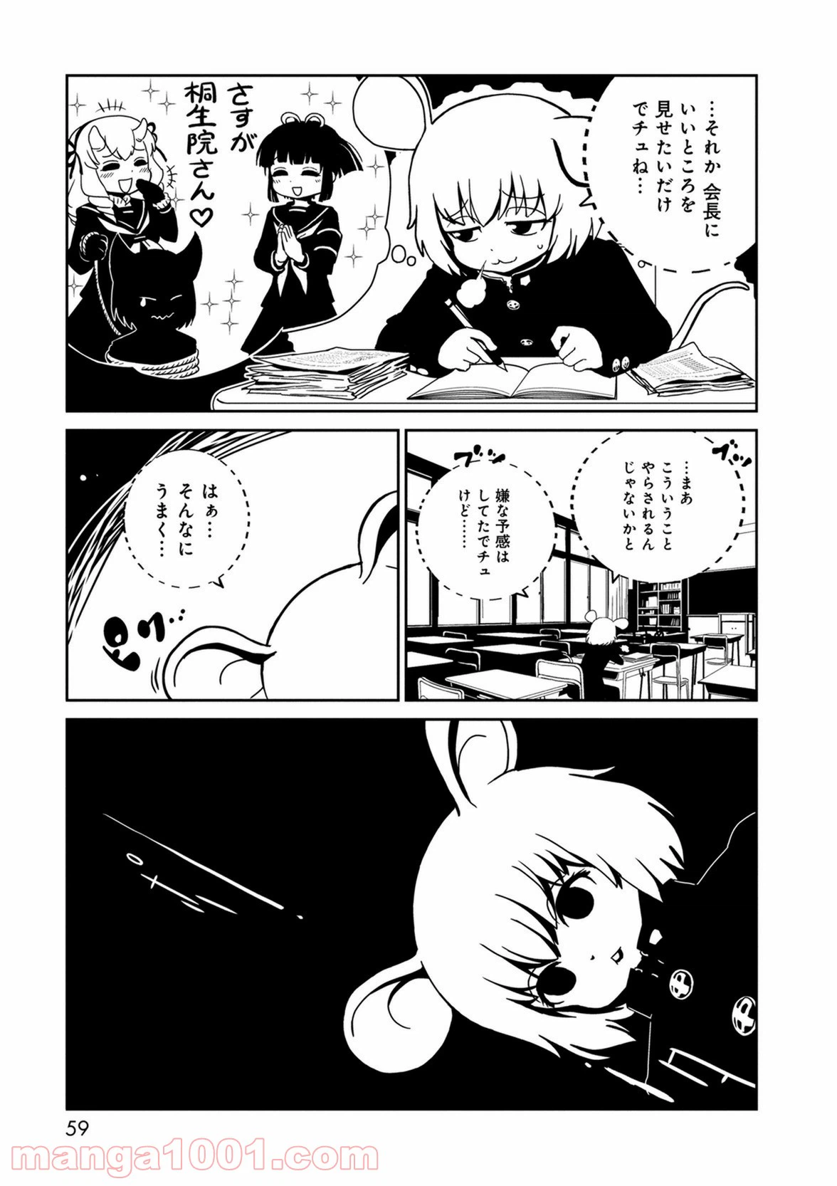 ページ 15 — 第37話