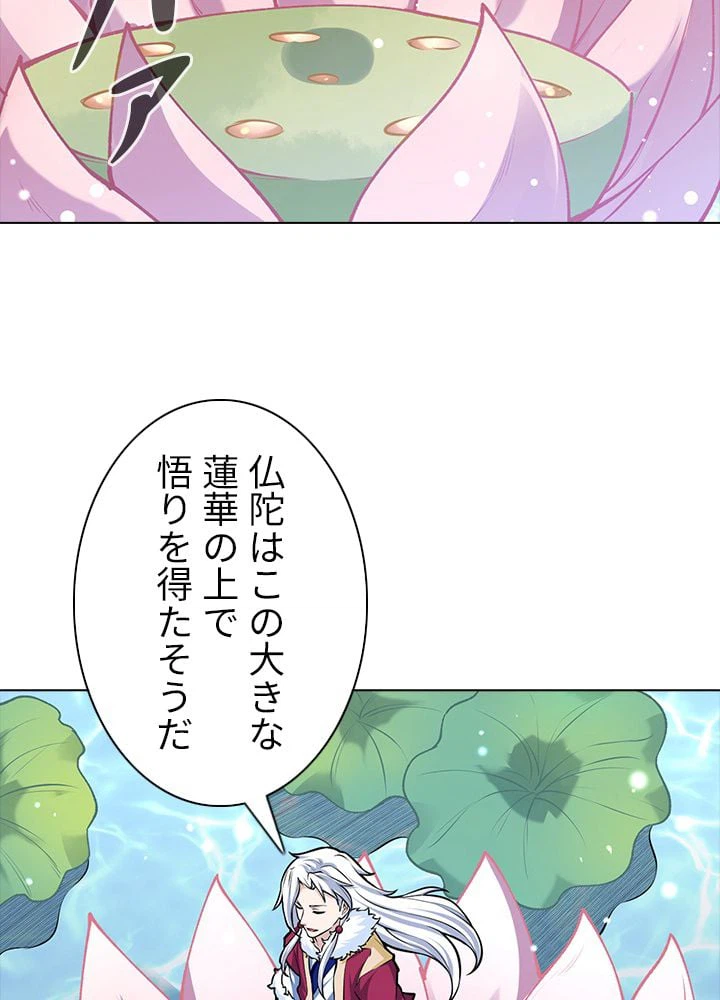 ページ 25 — 第242話