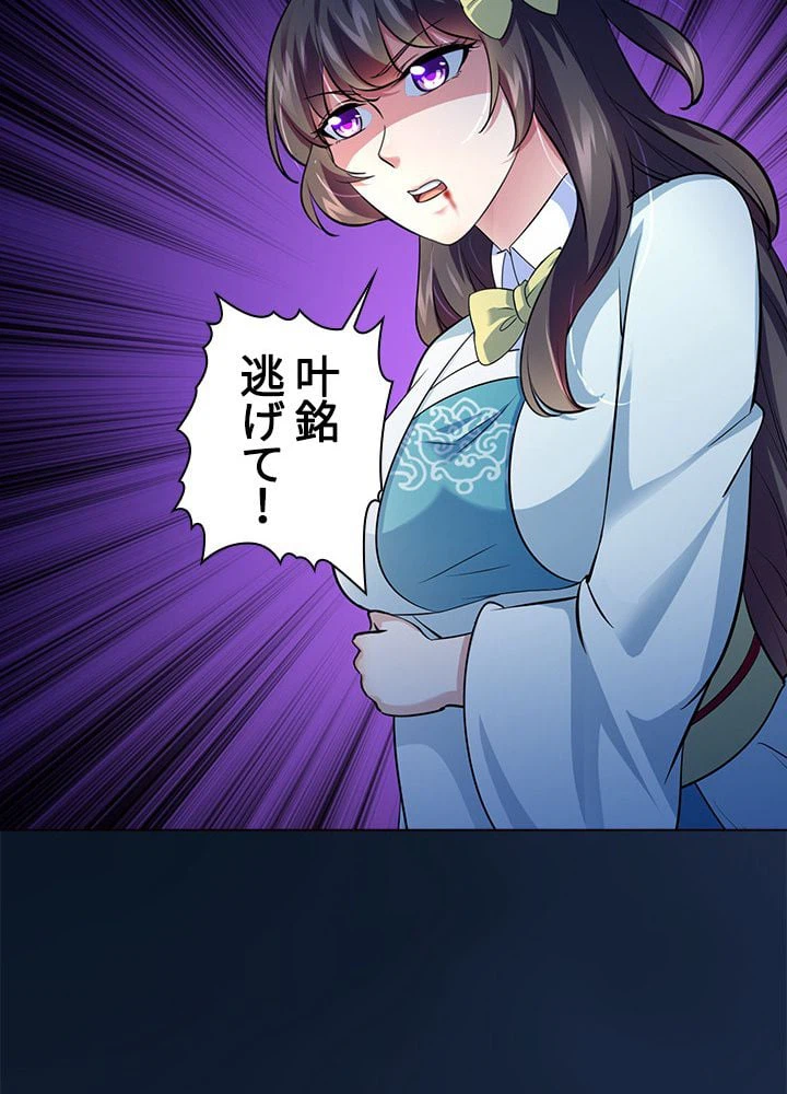 ページ 24 — 第56話