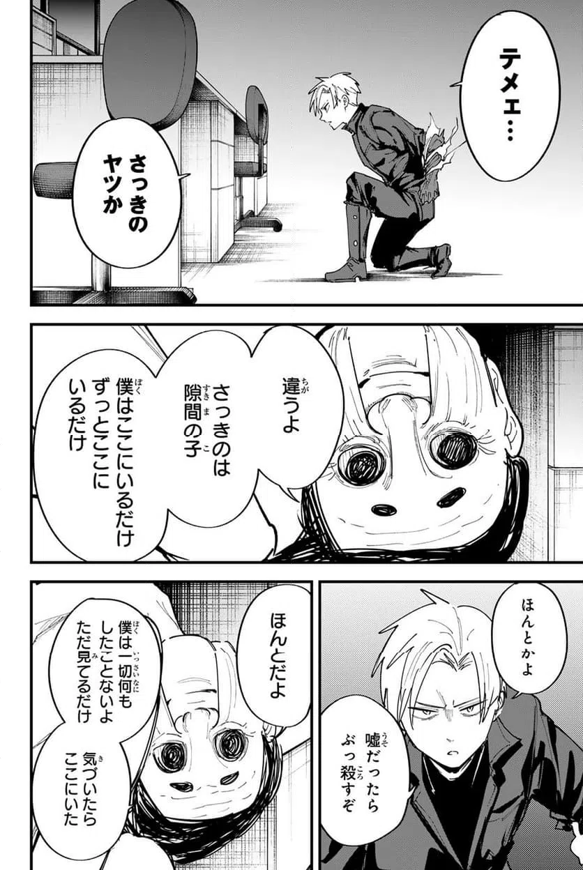 ページ 12 — 第15話