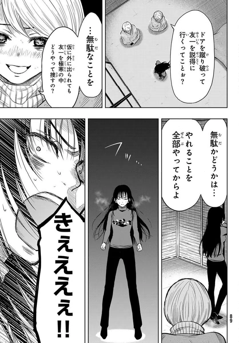 ページ 27 — 第120話