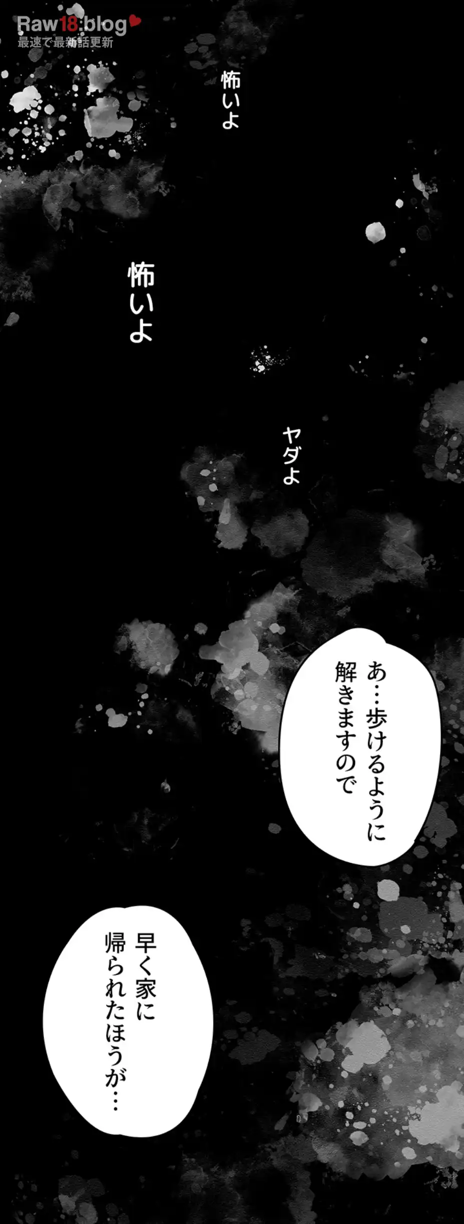 ページ 15 — 第3話