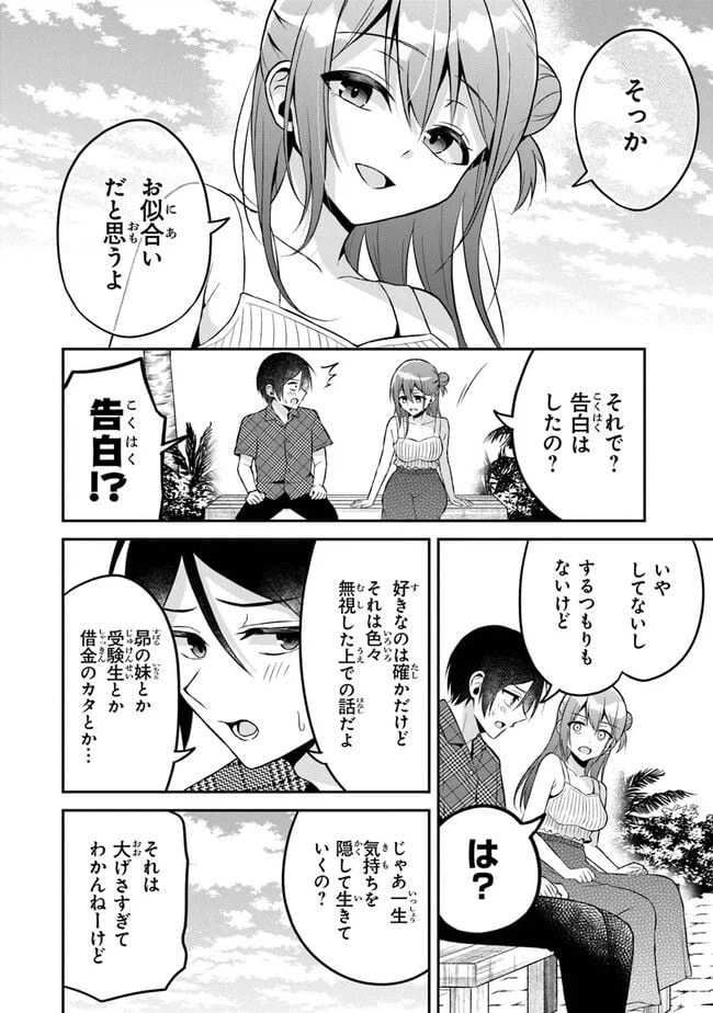 ページ 16 — 第13話