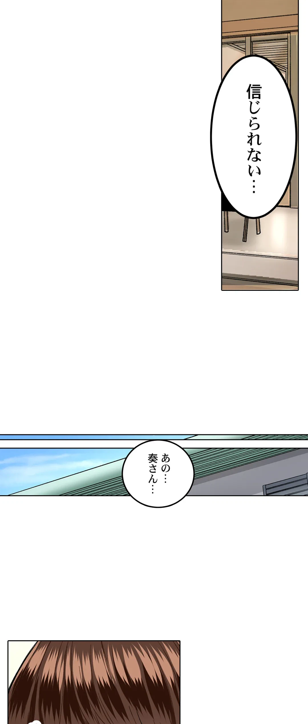 ページ 26 — 第21話