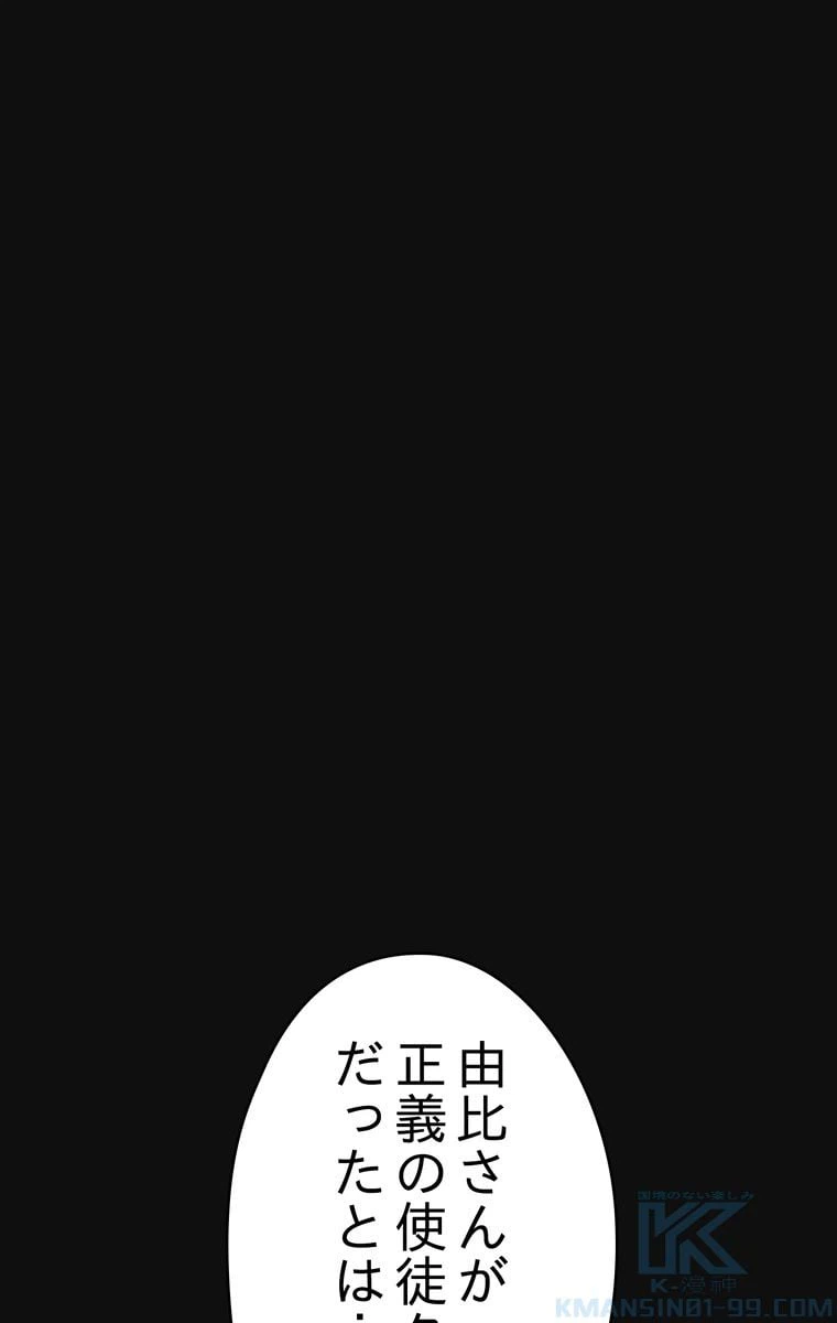ページ 29 — 第13話