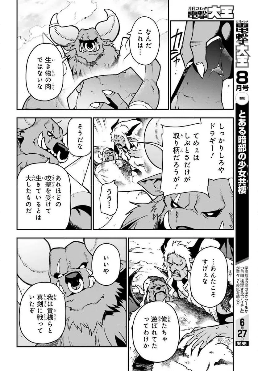 ページ 6 — 第125話