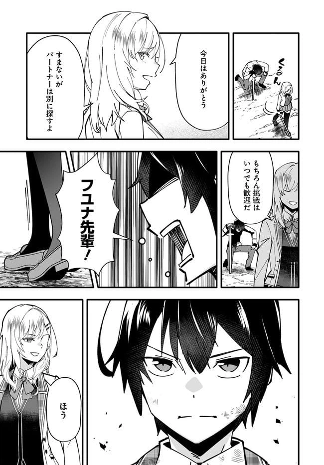 ページ 11 — 第5.2話