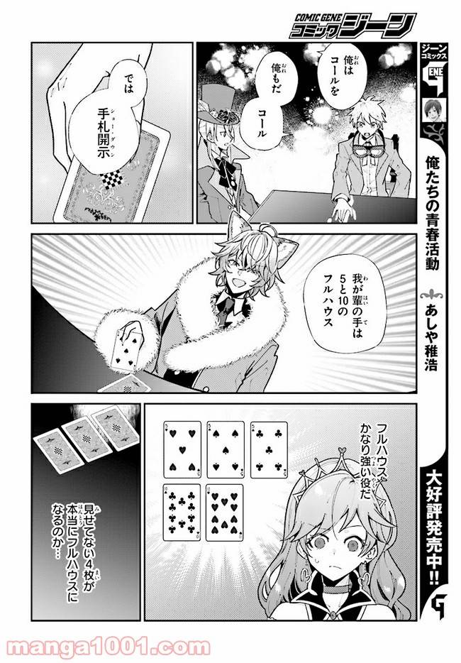 ページ 6 — 第10.1話