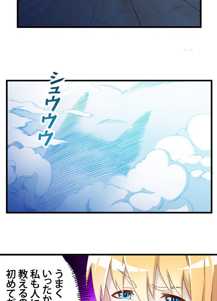 ページ 30 — 第13話