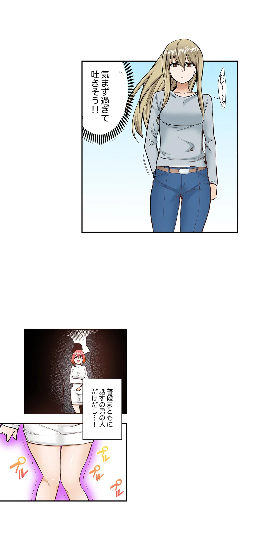 ページ 7 — 第73話