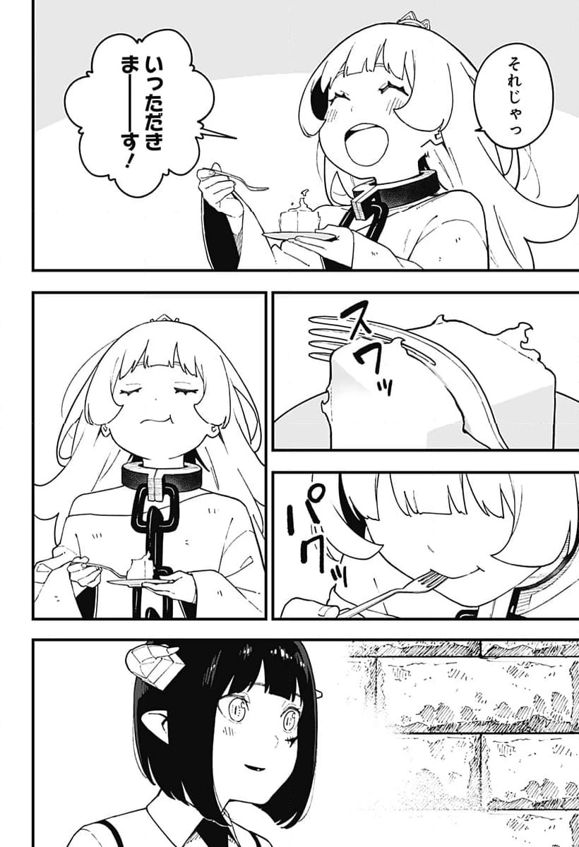 ページ 6 — 第234話