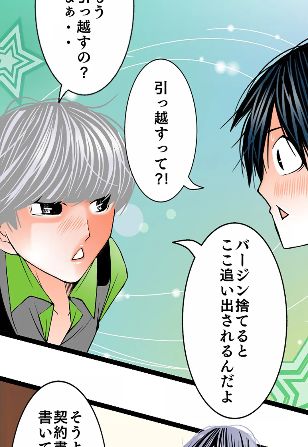 ページ 15 — 第118話