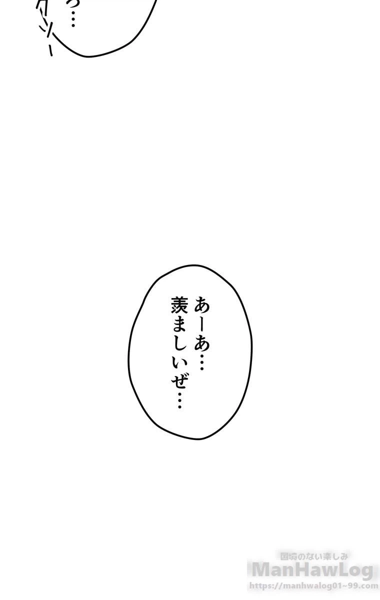 ページ 13 — 第27話