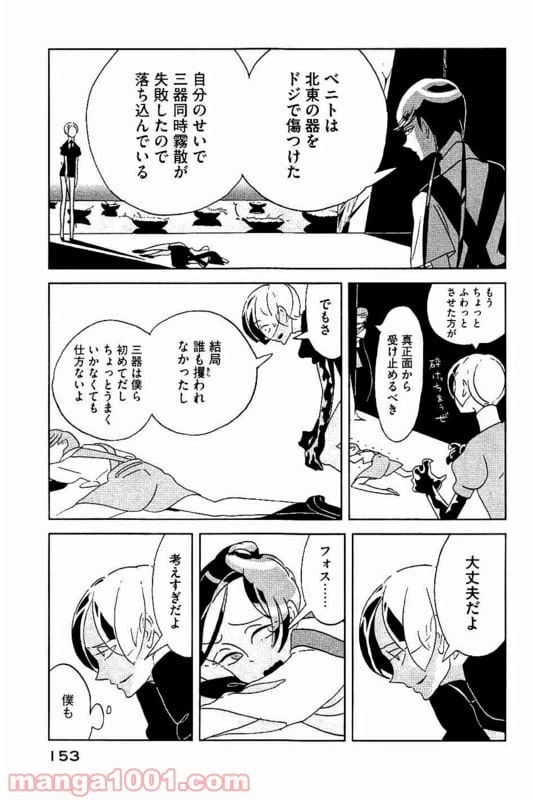ページ 9 — 第35話