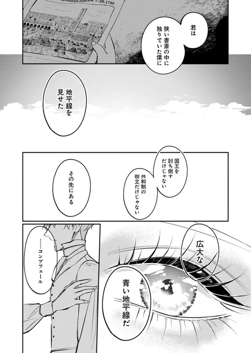 ページ 13 — 第8話