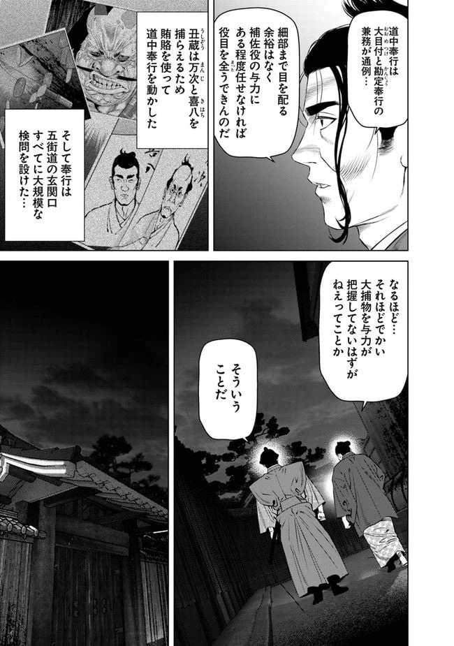 ページ 3 — 第14話