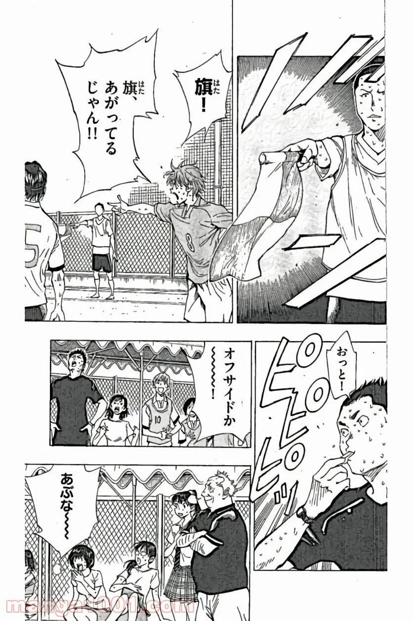 ページ 5 — 第167話