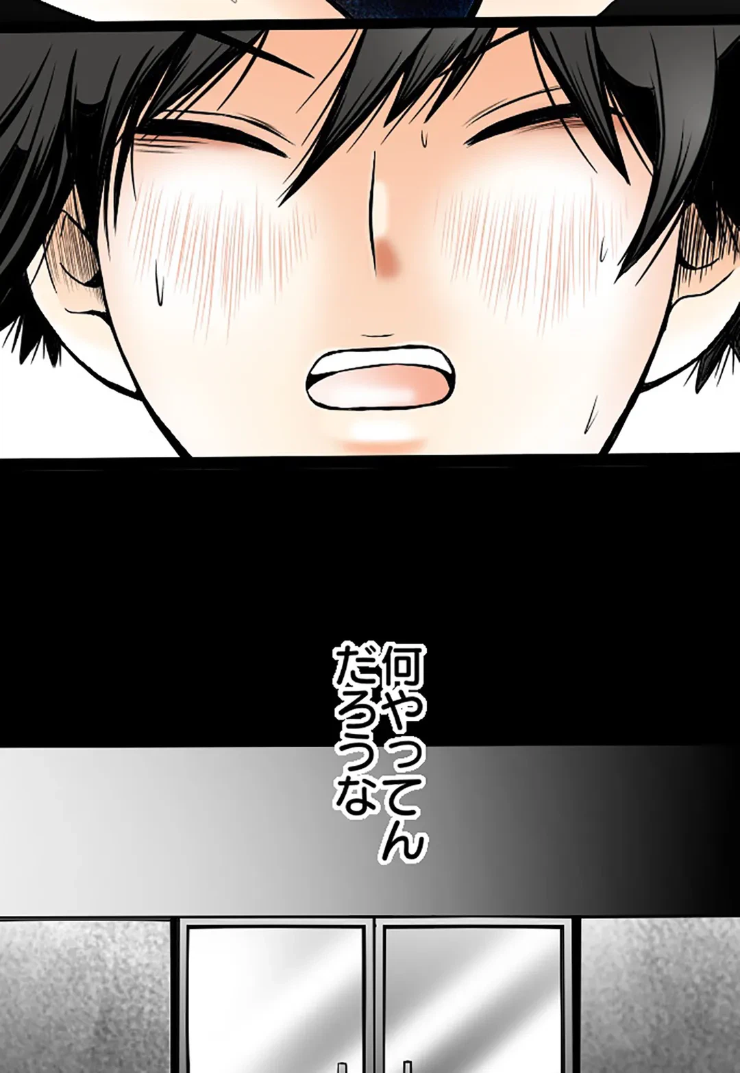 ページ 32 — 第11話