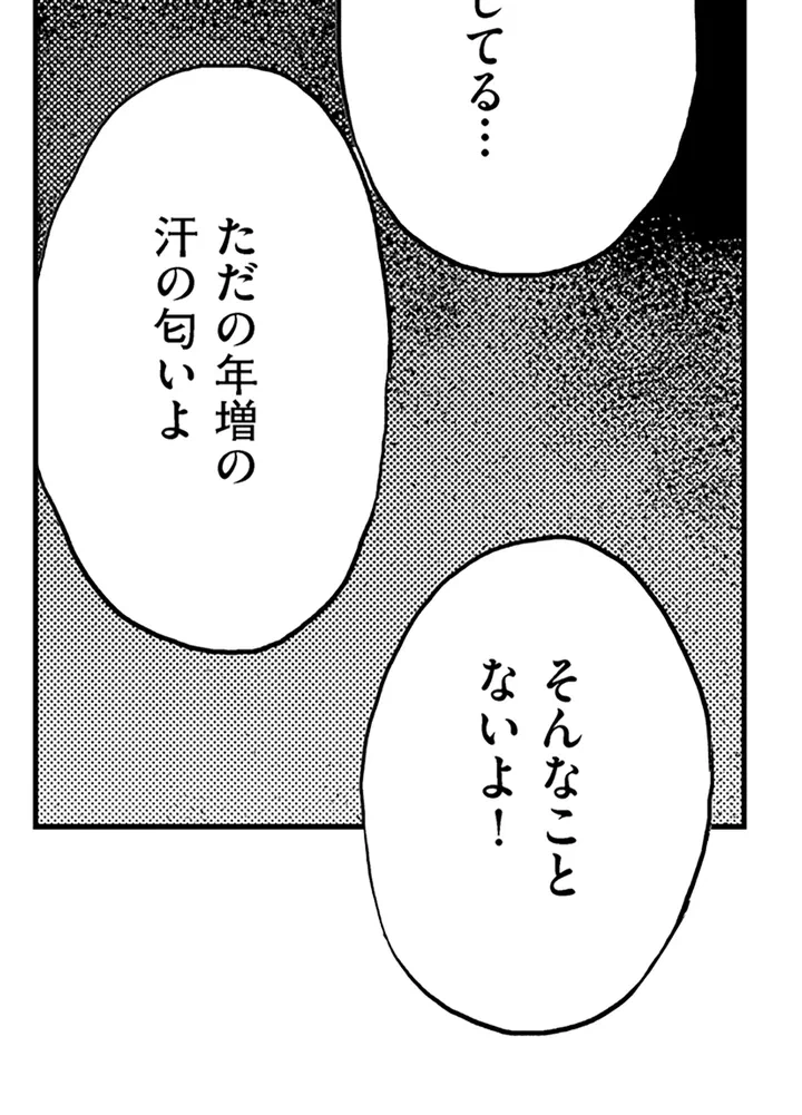 ページ 41 — 第1話