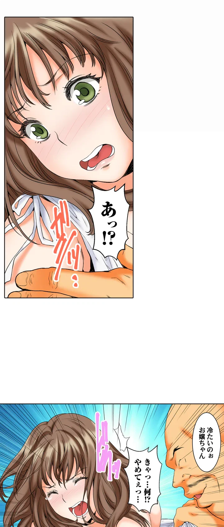 ページ 9 — 第1話
