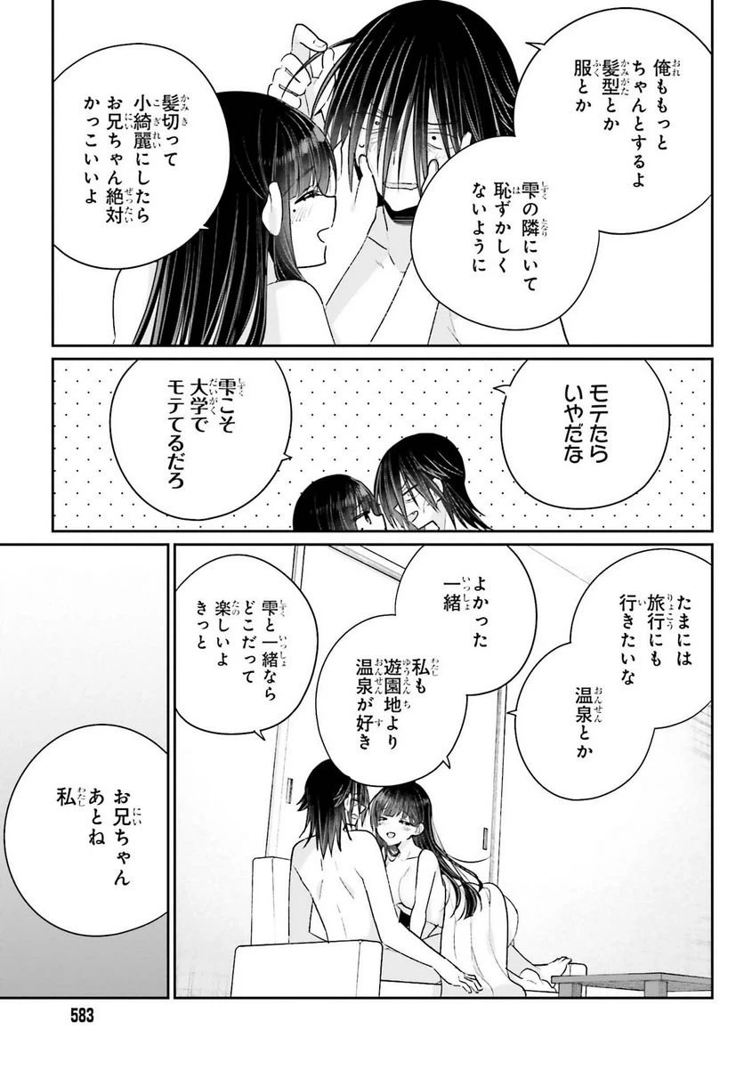 ページ 11 — 第16話