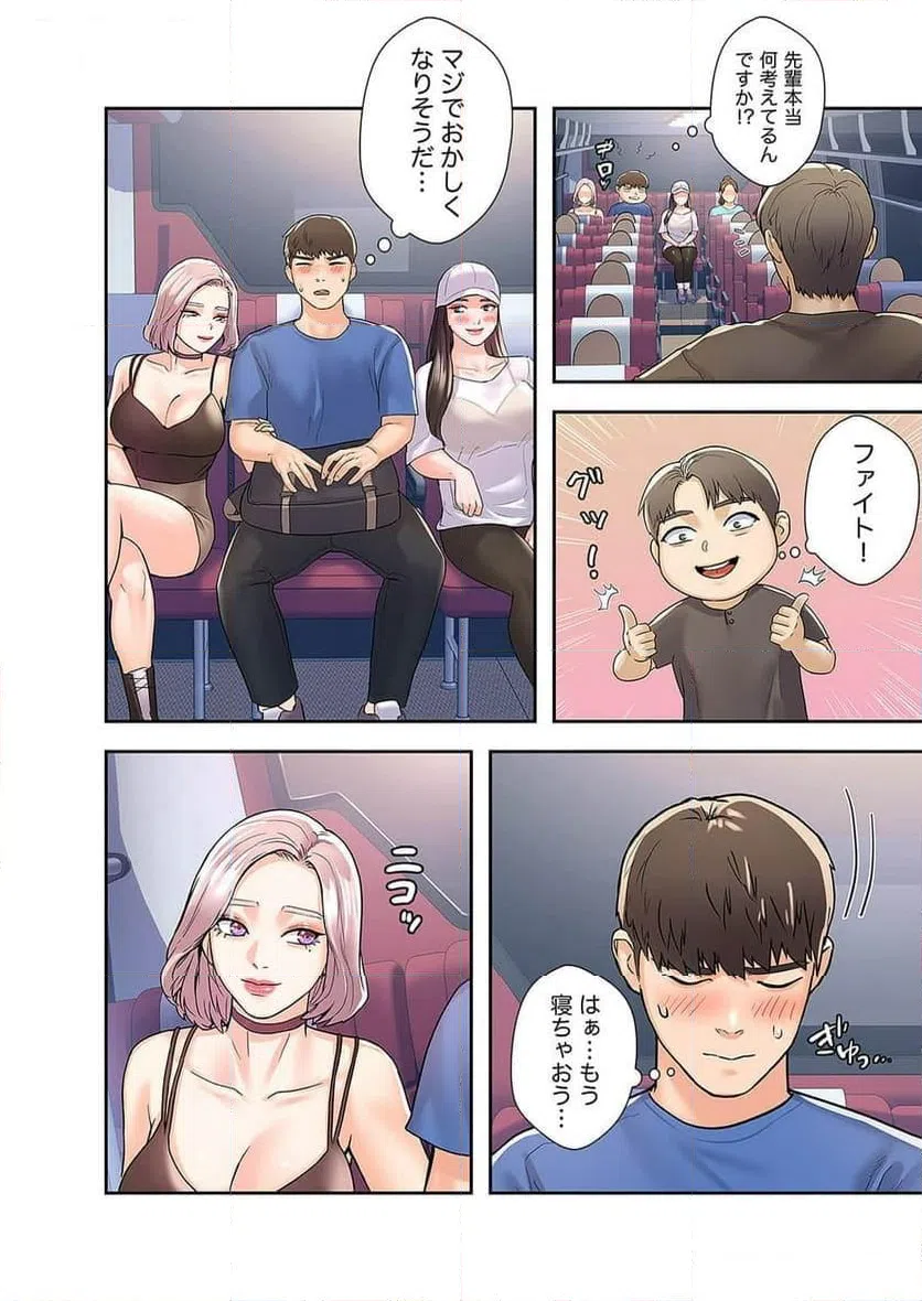 ページ 14 — 第29話