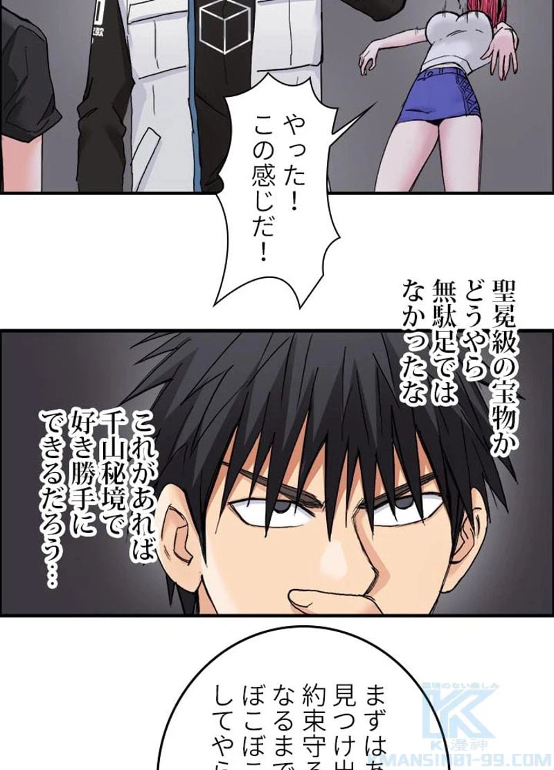 ページ 25 — 第195話