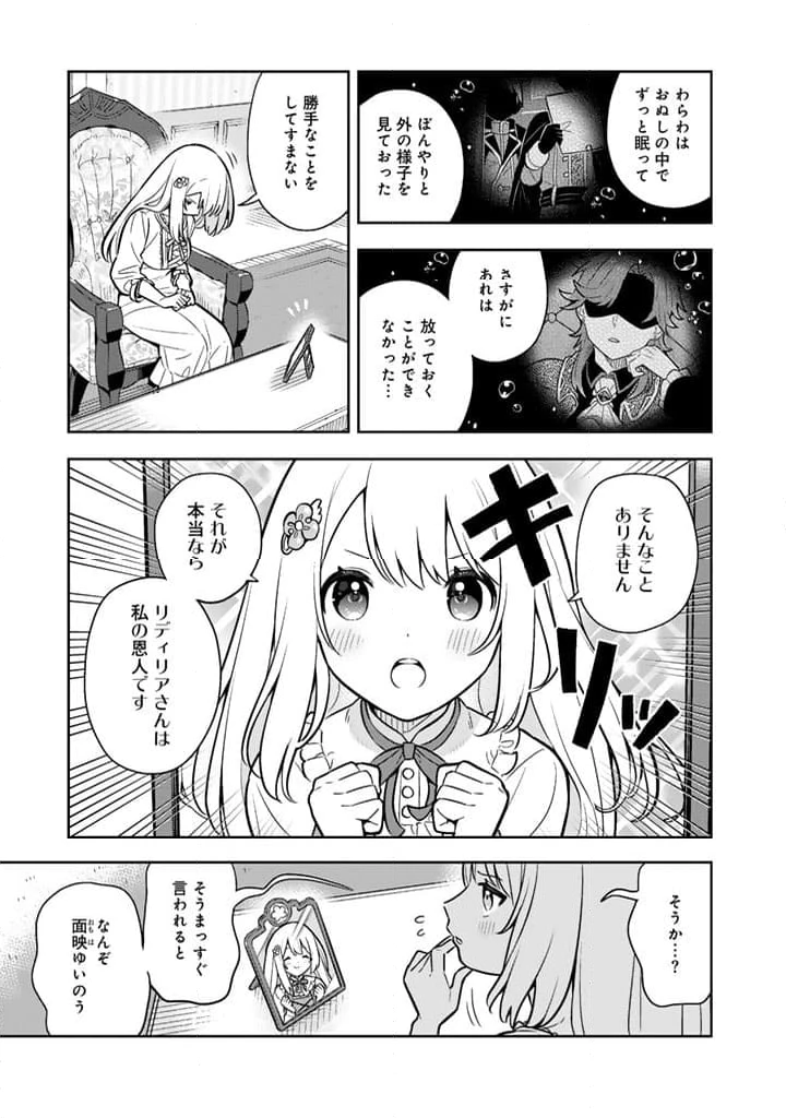 ページ 4 — 第85話