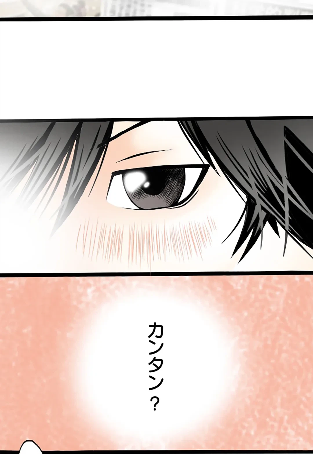 ページ 42 — 第7話