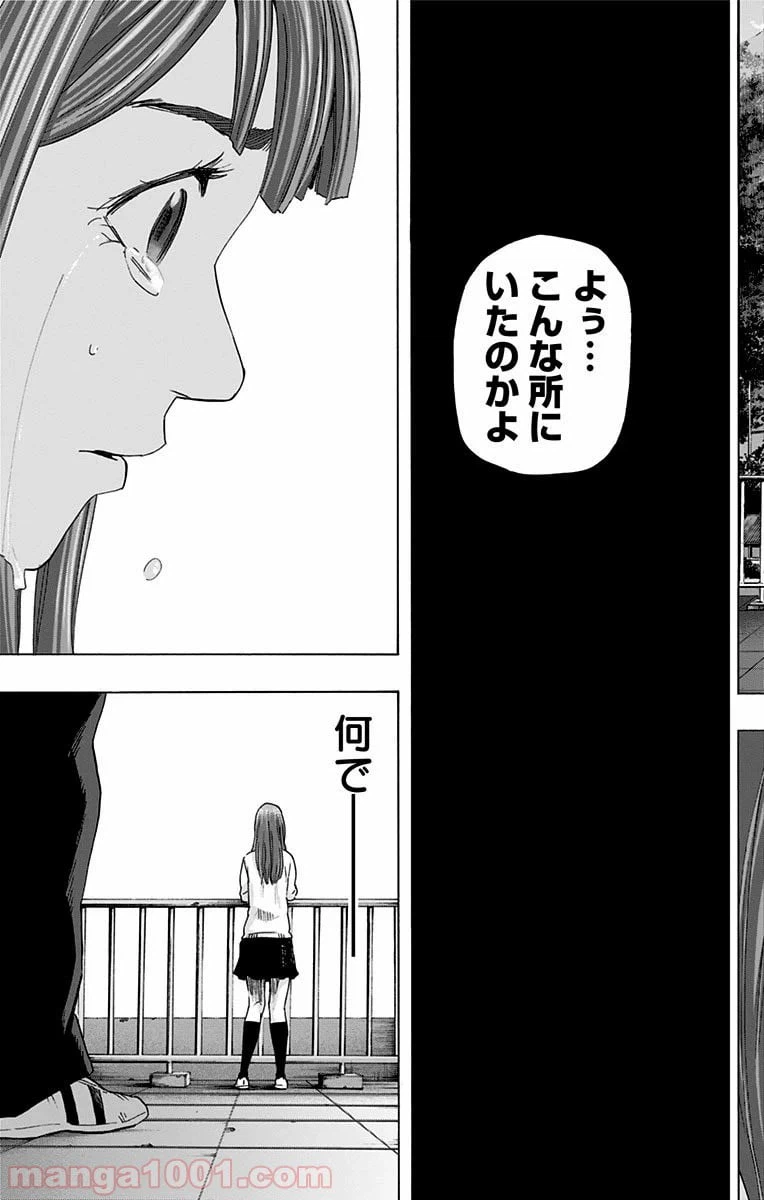 ページ 22 — 第59話