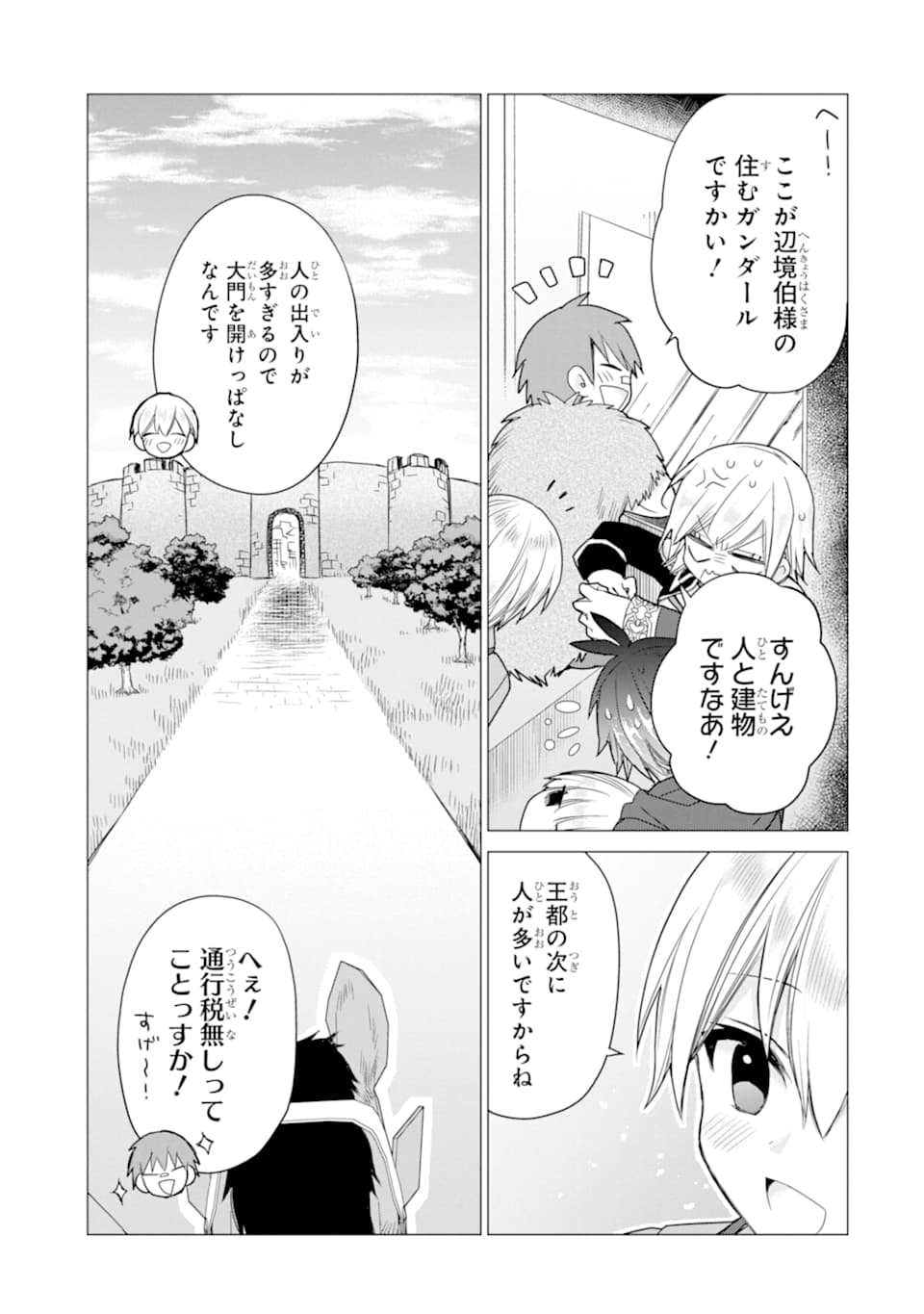 ページ 3 — 第16話