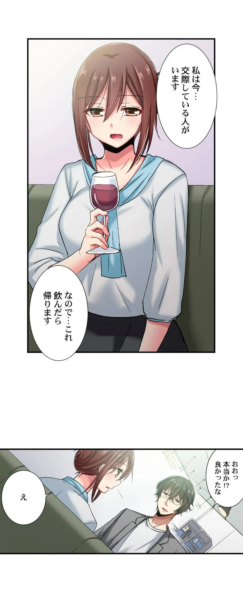 ページ 7 — 第56話