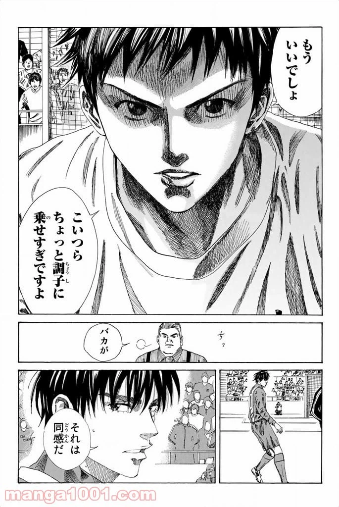 ページ 20 — 第87話