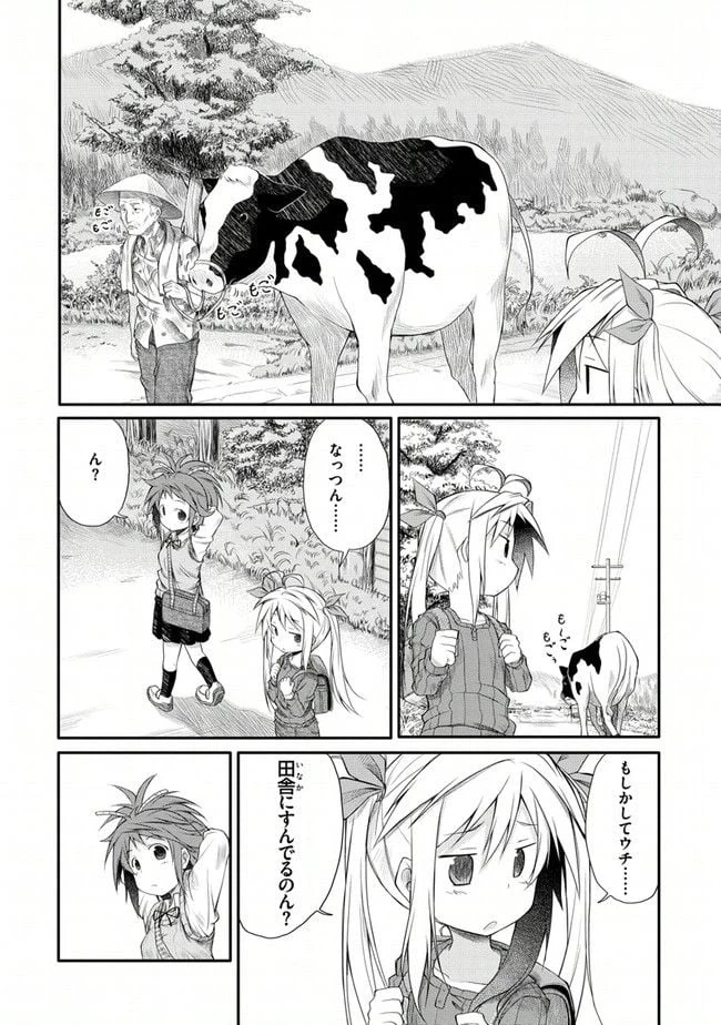 ページ 4 — 第2話