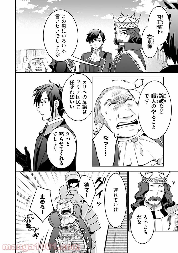 ページ 6 — 第37話