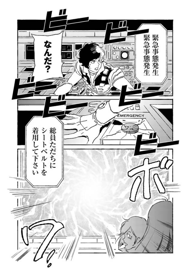 ページ 13 — 第5話