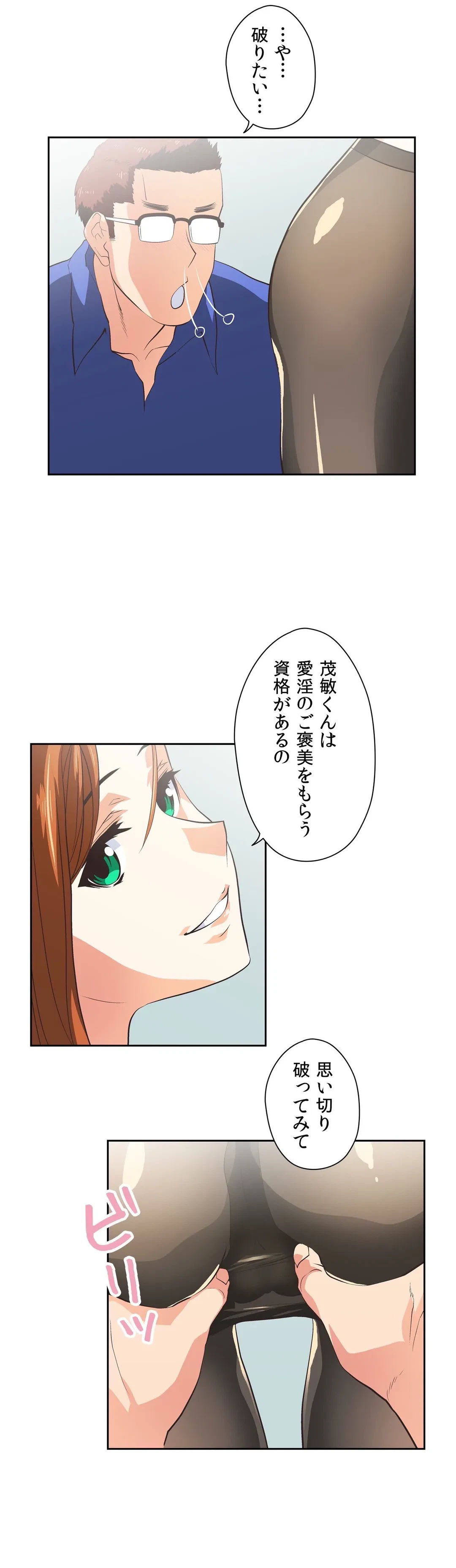 ページ 17 — 第55話