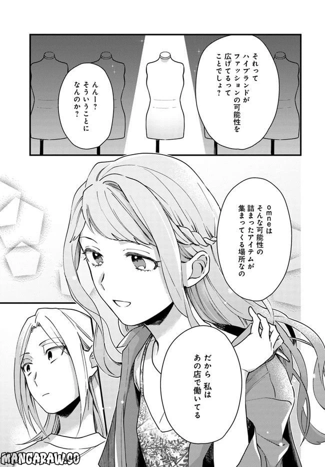 ページ 21 — 第10話