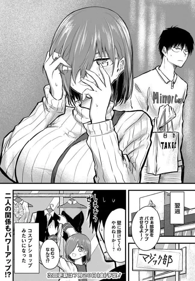 ページ 16 — 第7話
