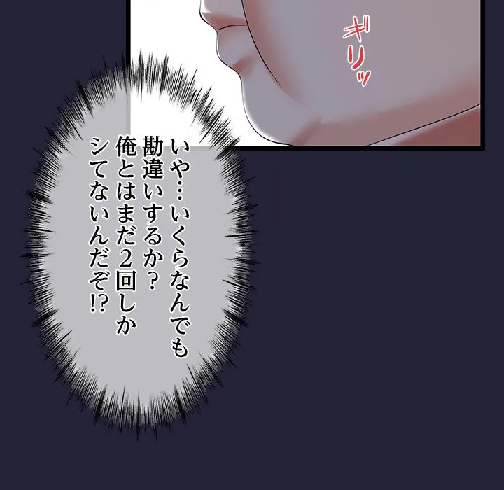 ページ 20 — 第13話