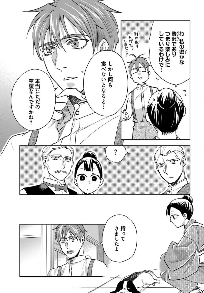 ページ 7 — 第11.1話