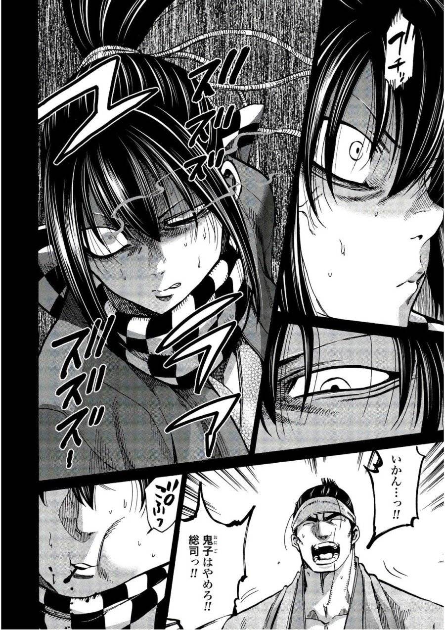 ページ 22 — 第91話