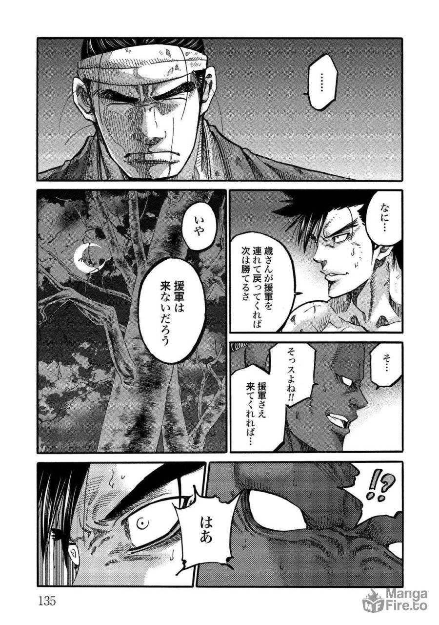 ページ 39 — 第107話