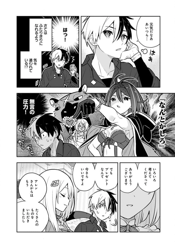 ページ 8 — 第82話