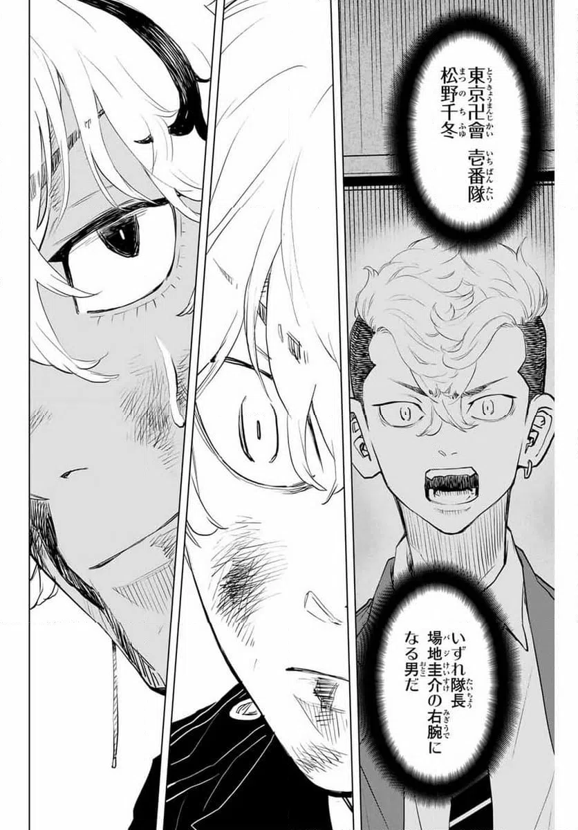 ページ 18 — 第38話