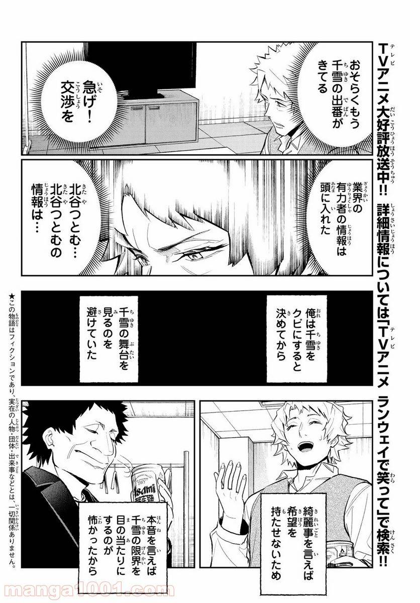 ページ 4 — 第129話