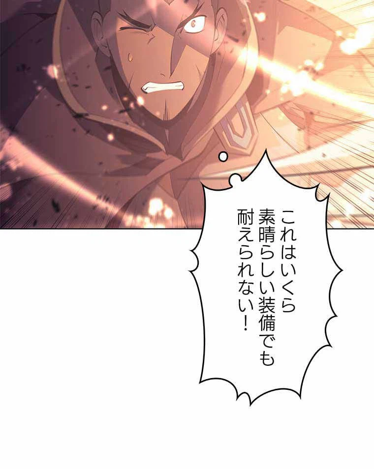ページ 9 — 第149話