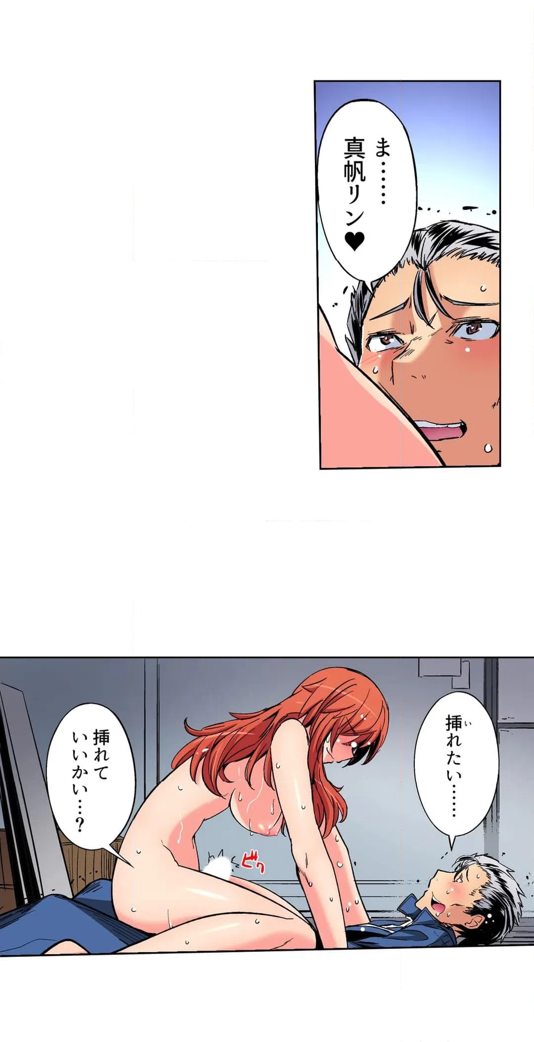 ページ 11 — 第32話